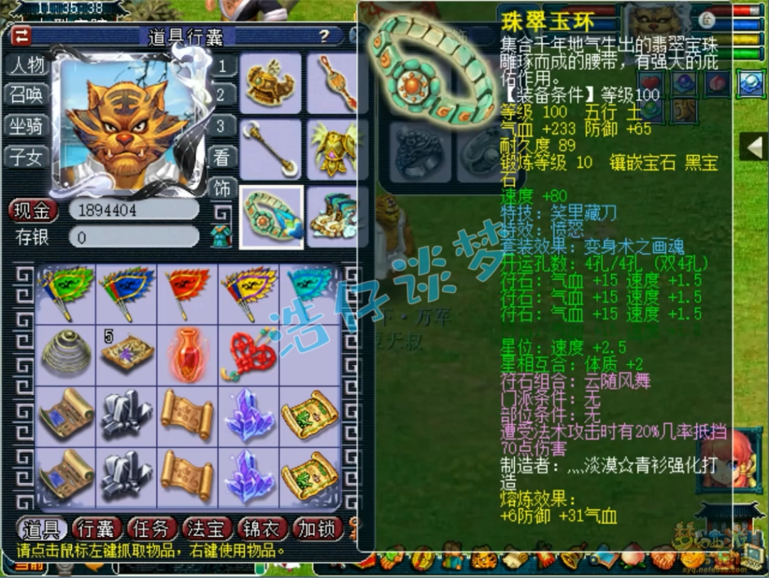 梦幻西游109地府展示