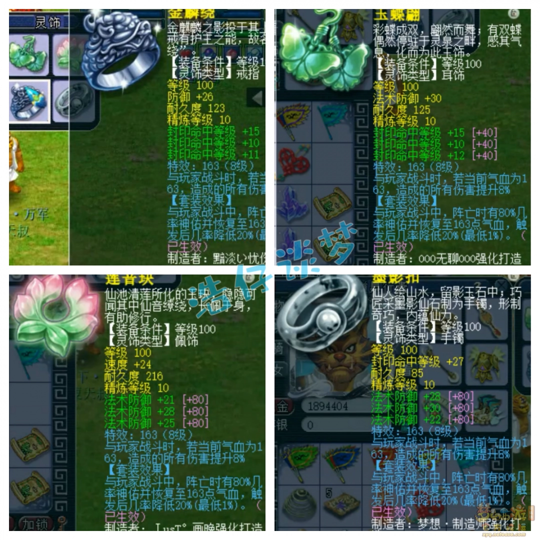 梦幻西游109地府展示