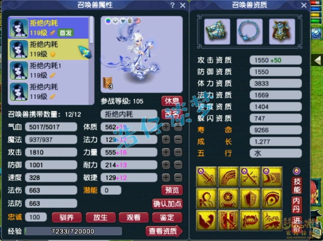 梦幻西游109地府展示