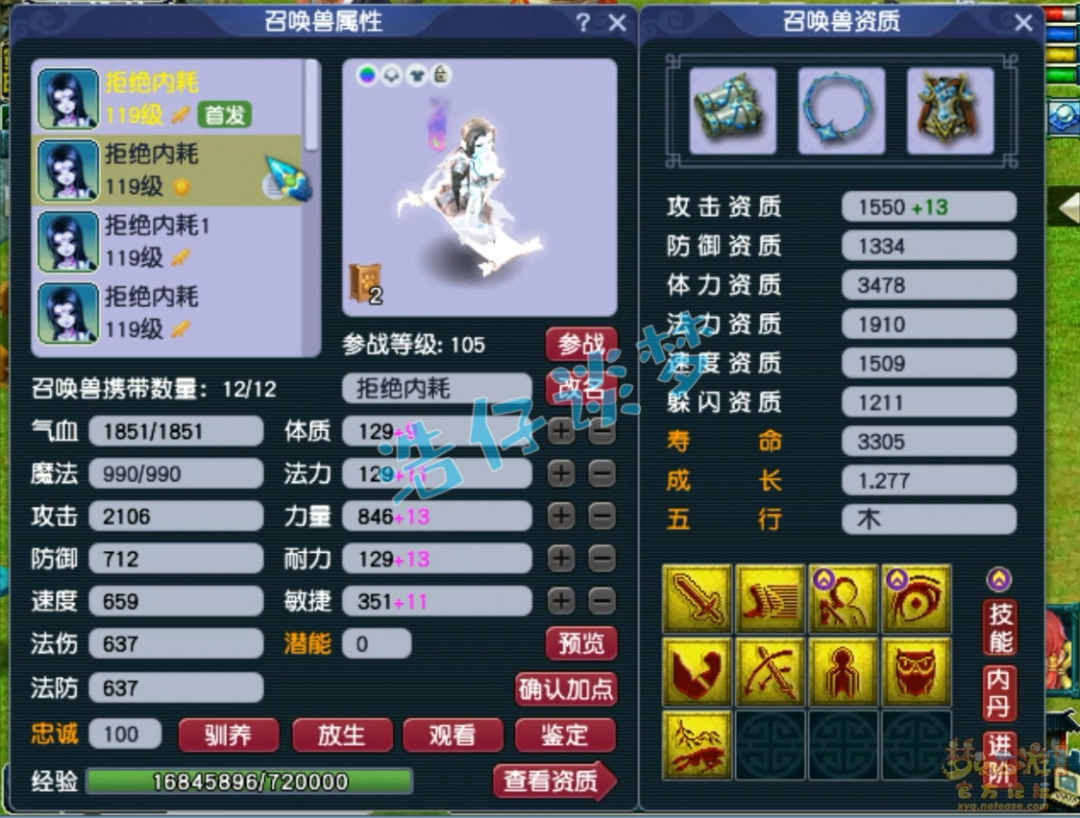 梦幻西游109地府展示