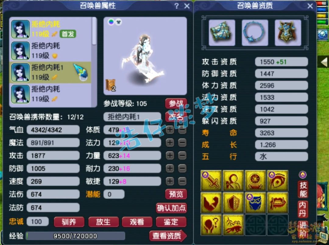 梦幻西游109地府展示
