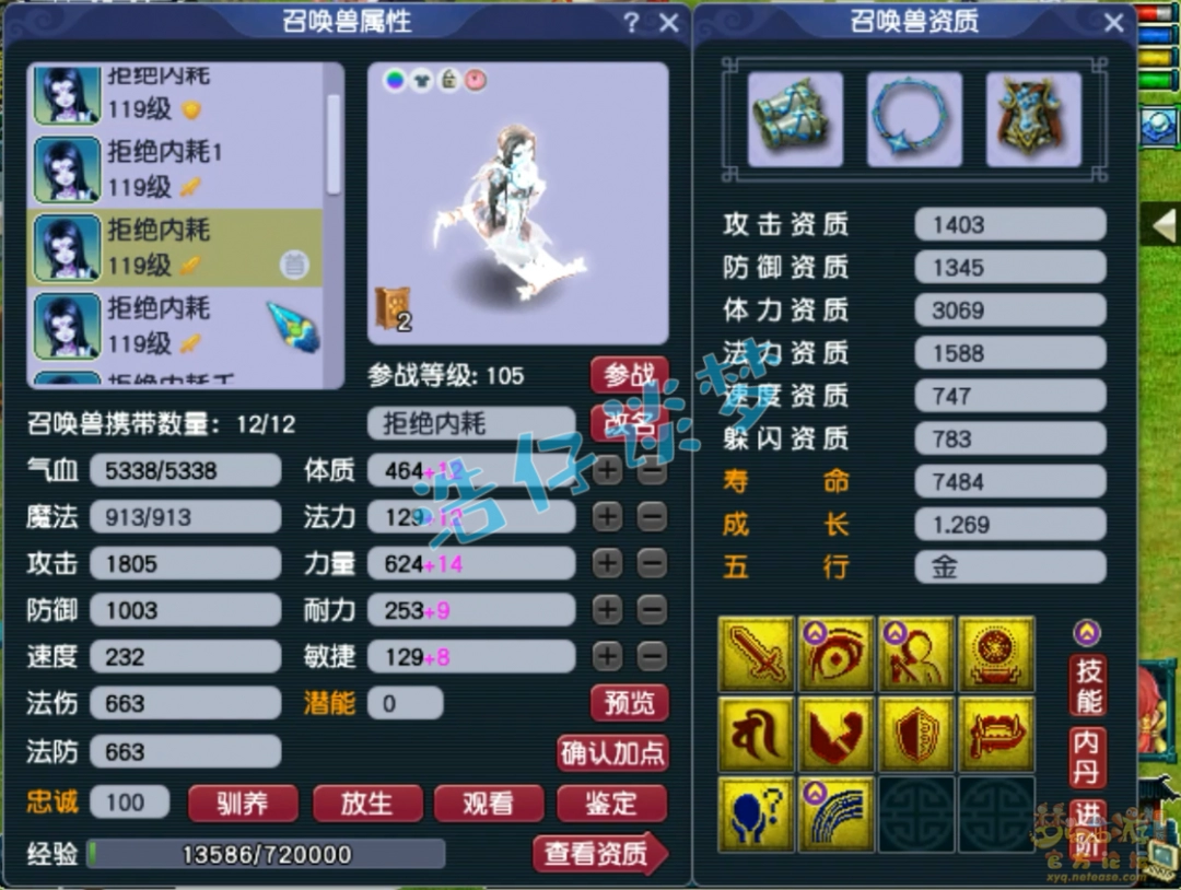 梦幻西游109地府展示