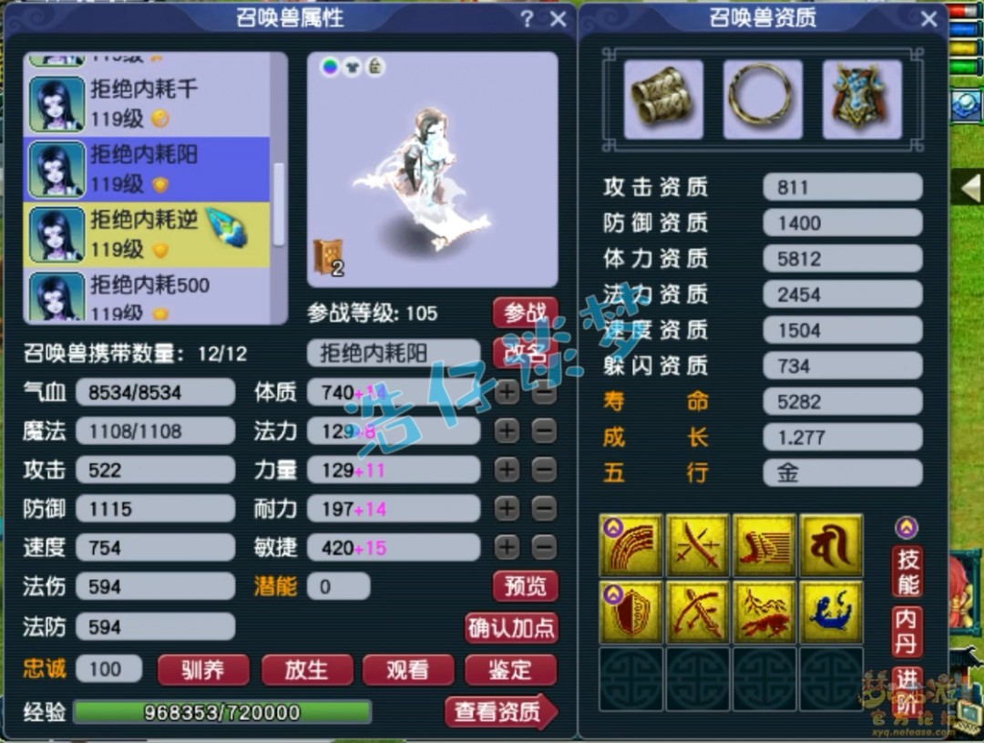 梦幻西游109地府展示