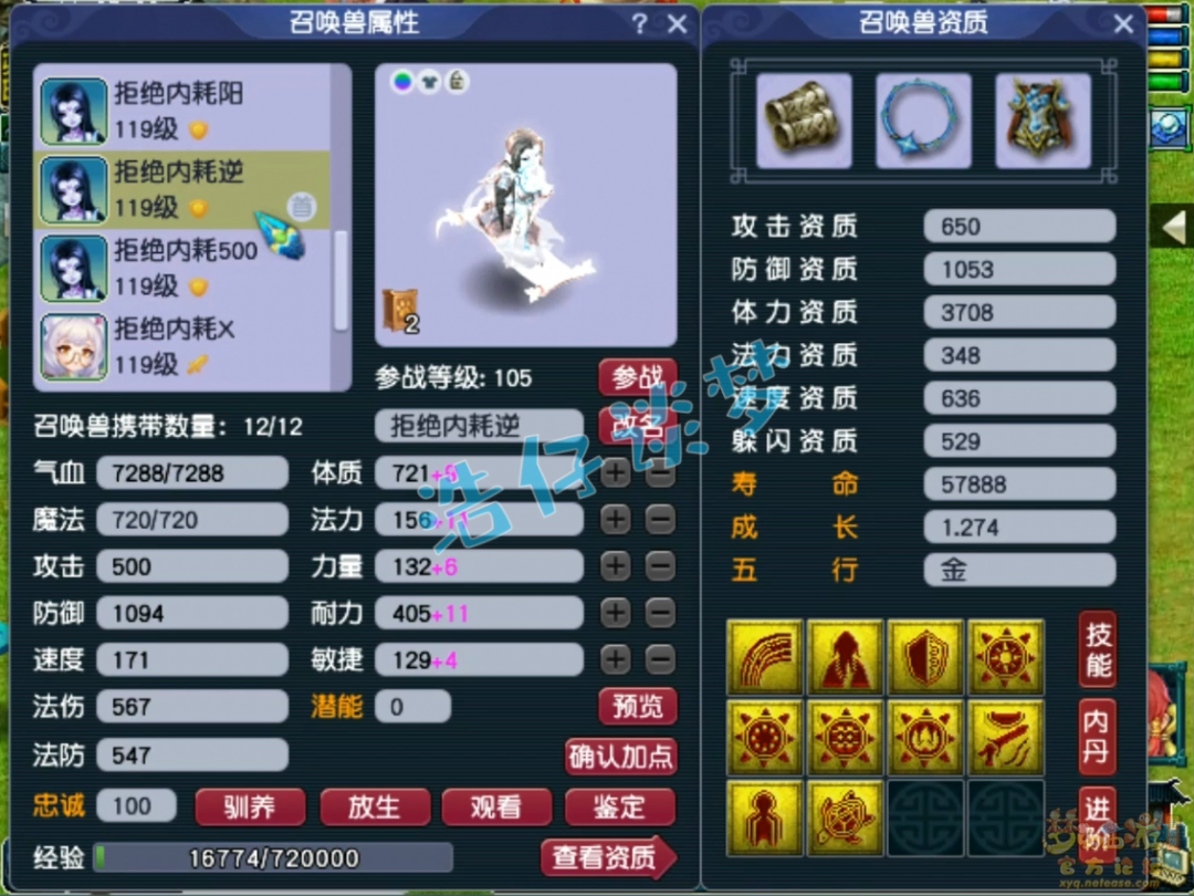 梦幻西游109地府展示