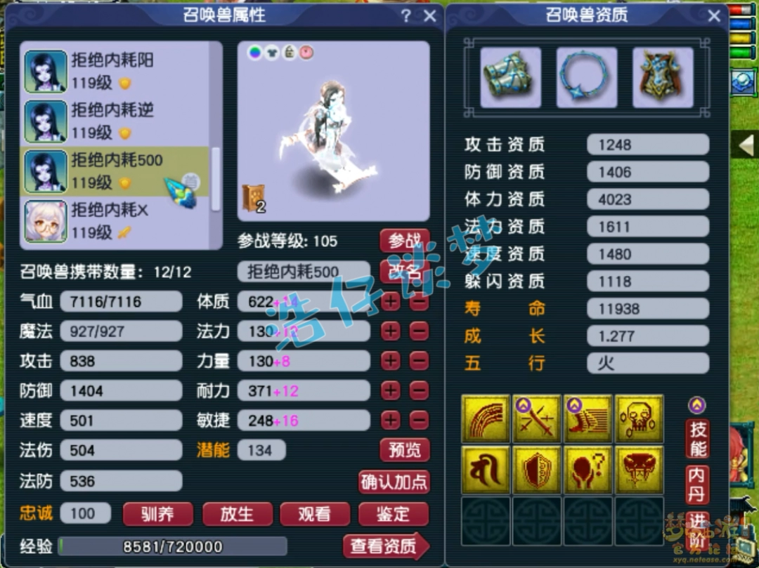 梦幻西游109地府展示