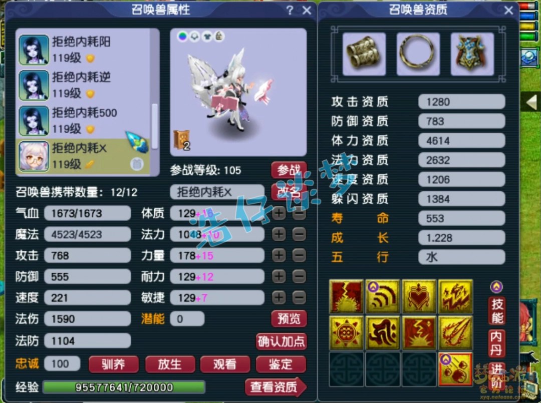 梦幻西游109地府展示