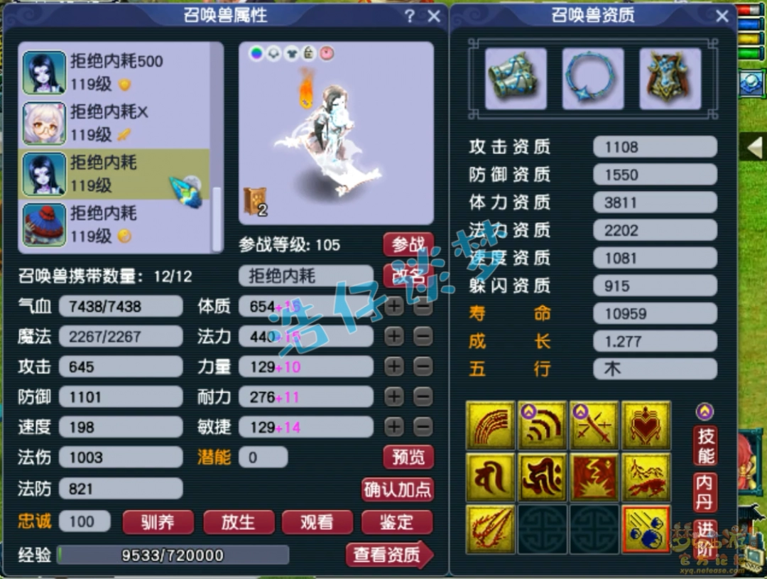 梦幻西游109地府展示