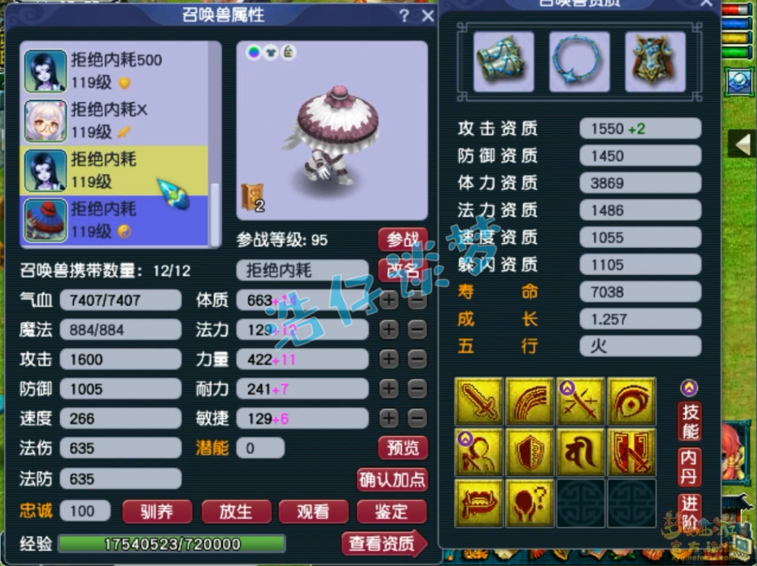 梦幻西游109地府展示