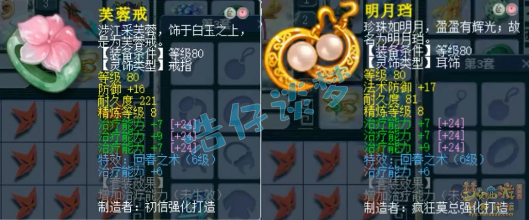 梦幻西游力五庄175展示