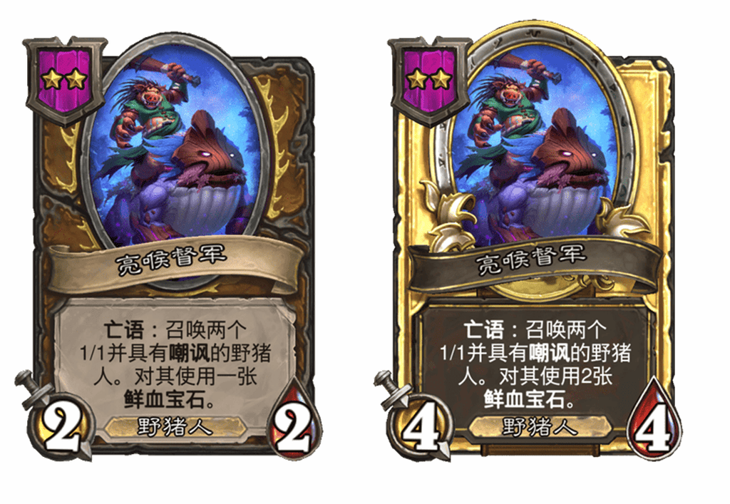 炉石传说酒馆战棋新随从亮喉督军介绍