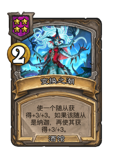 炉石传说酒馆战棋新随从沉睡的巫术师介绍