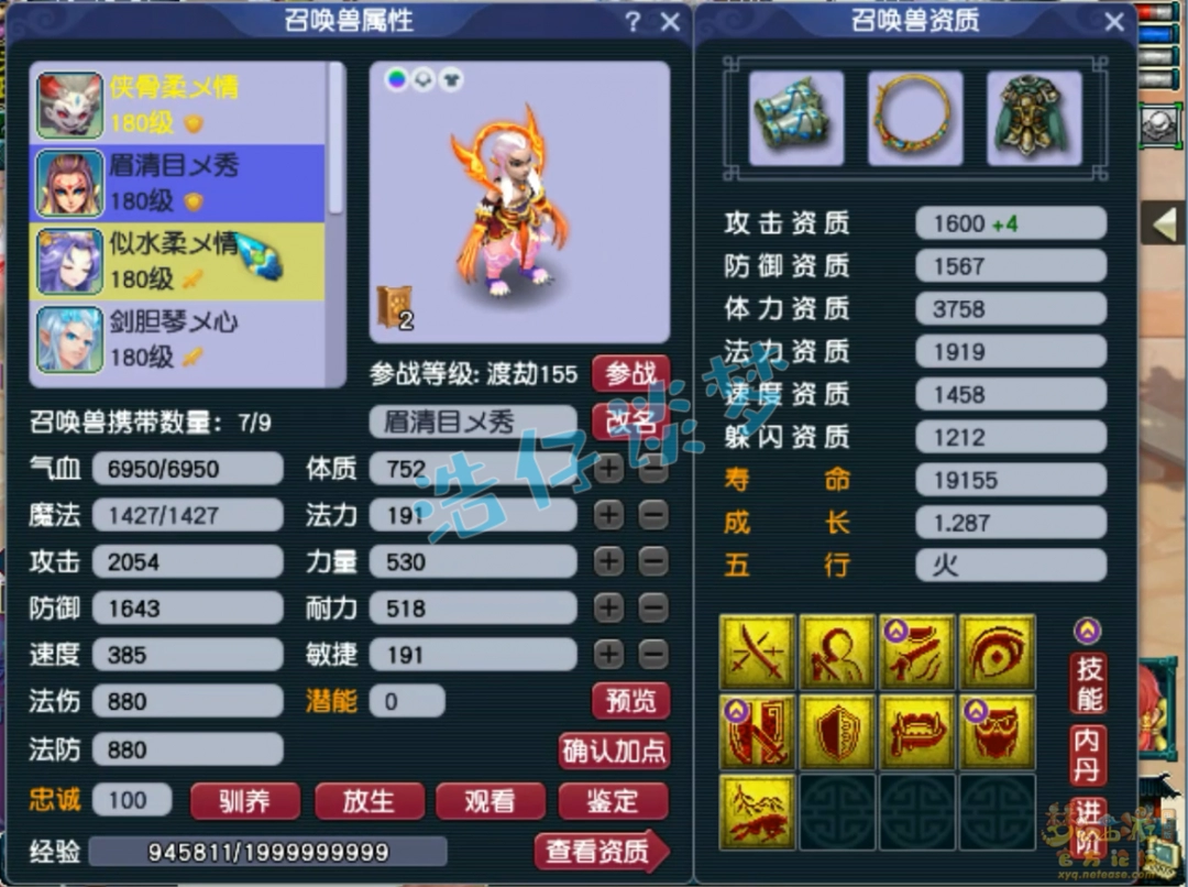 梦幻西游龙宫175级展示图