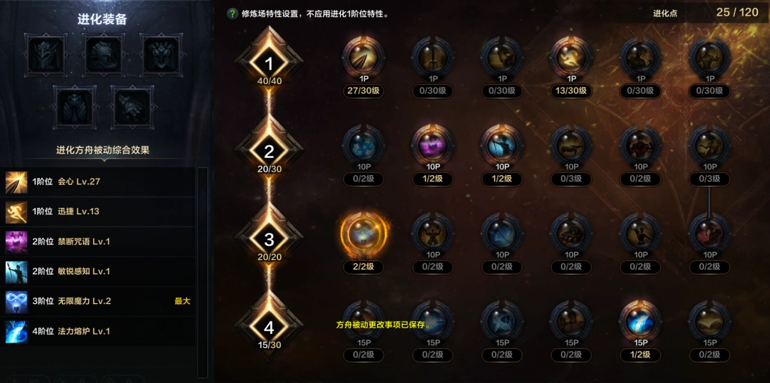 命运方舟幻兽觉醒幻兽师方舟加点攻略
