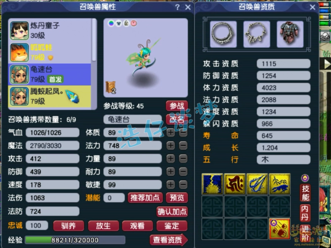 梦幻西游平民69化生寺装备搭配