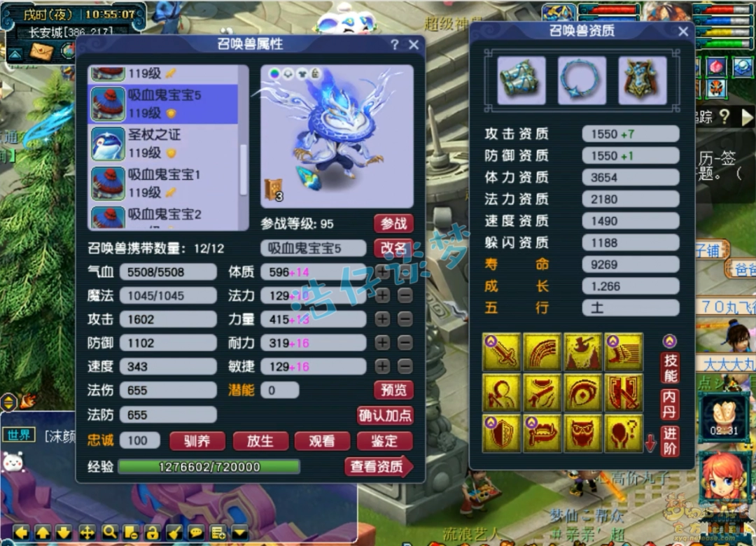 梦幻西游单挑魔王109展示