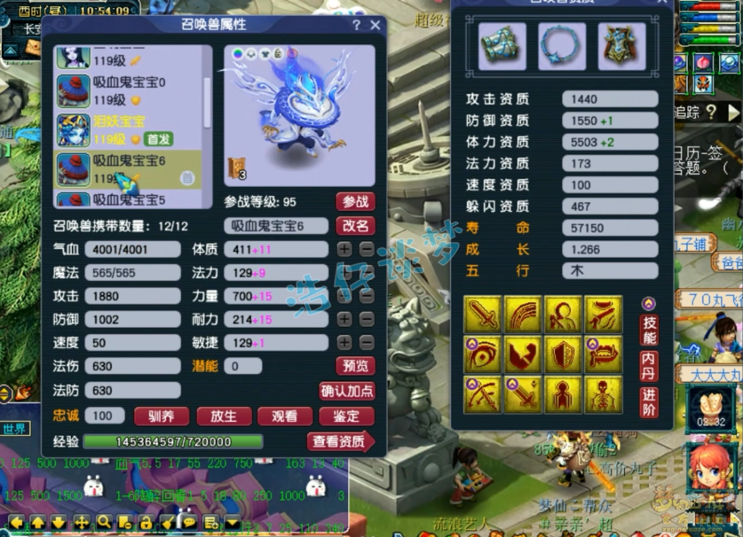 梦幻西游单挑魔王109展示