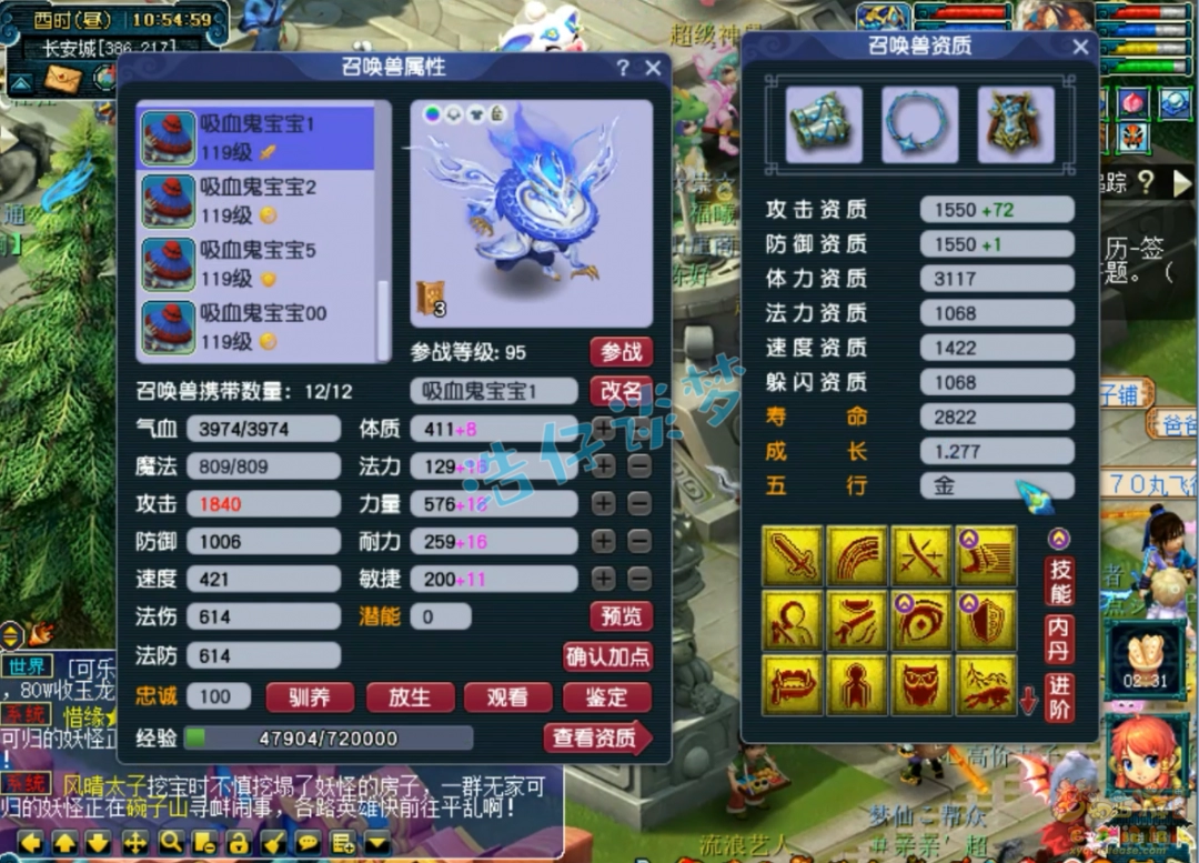 梦幻西游单挑魔王109展示
