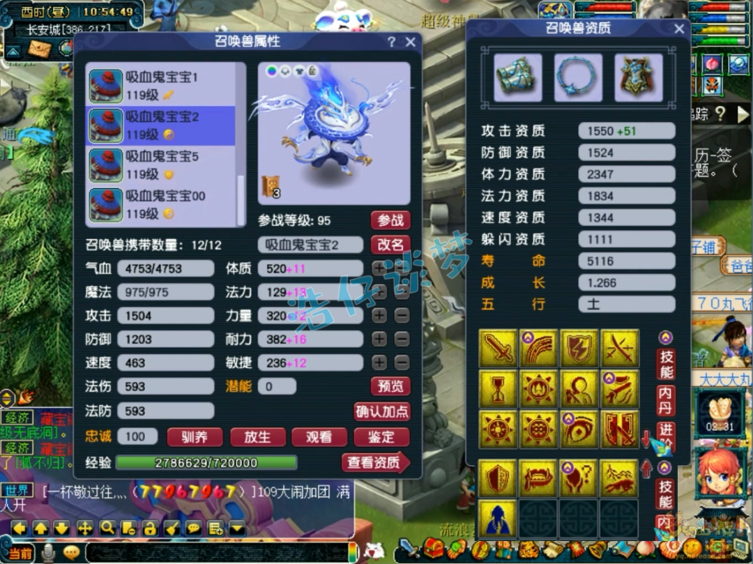 梦幻西游单挑魔王109展示