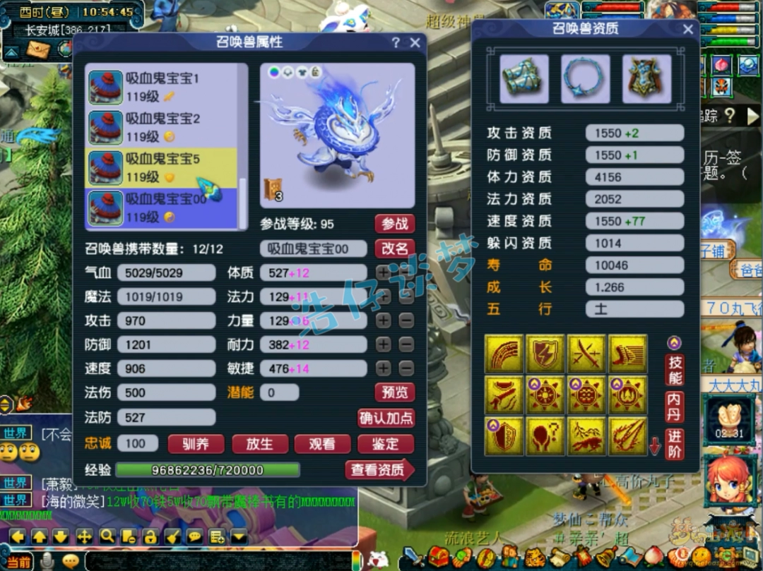 梦幻西游单挑魔王109展示