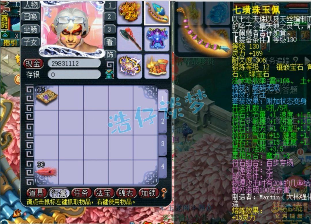 梦幻西游175三攻狮驼展示