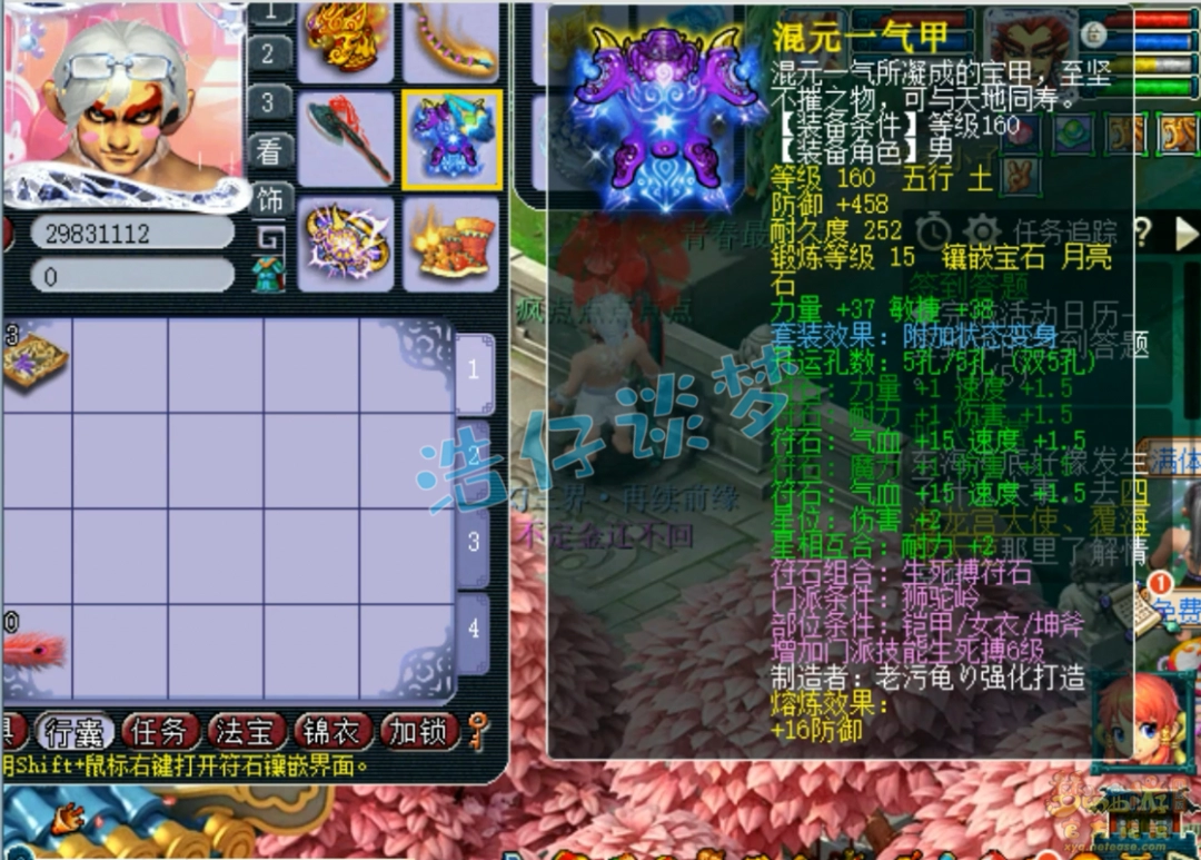 梦幻西游175三攻狮驼展示