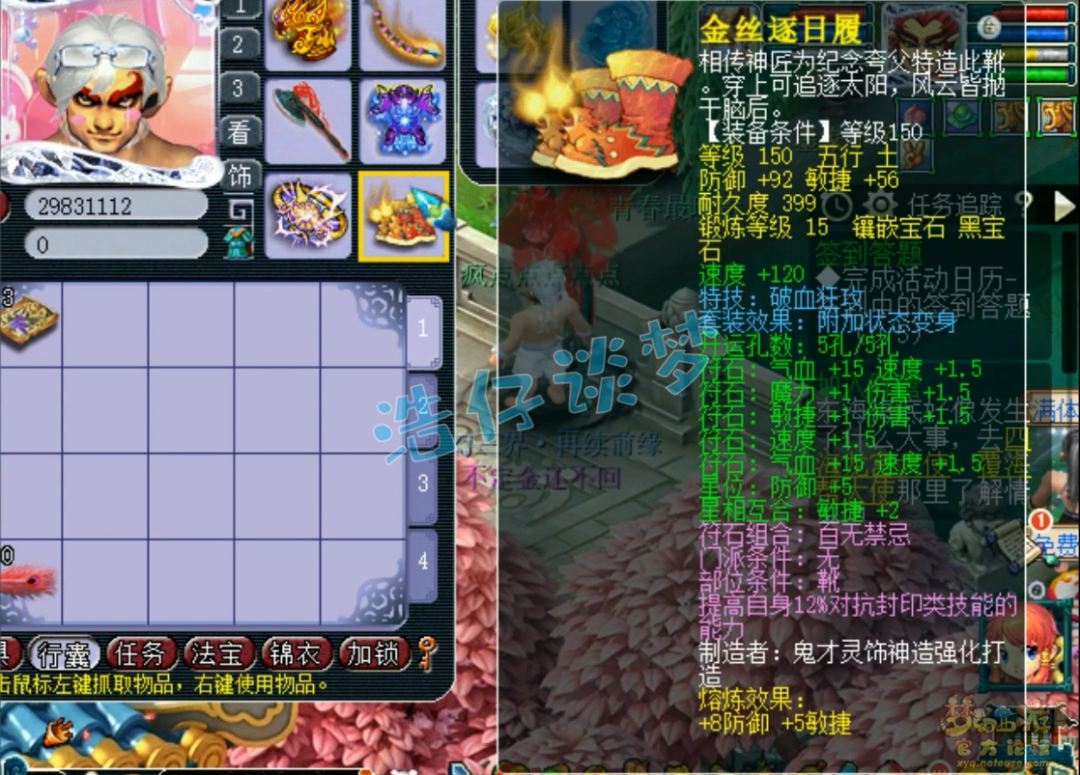 梦幻西游175三攻狮驼展示