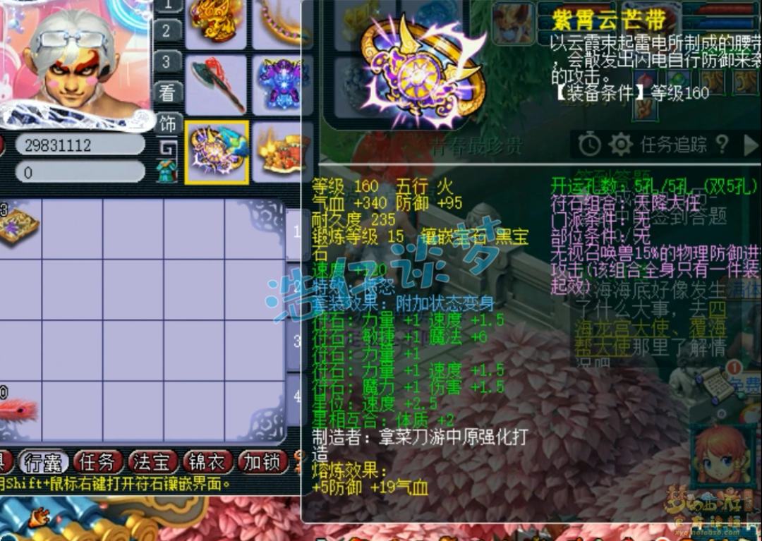 梦幻西游175三攻狮驼展示