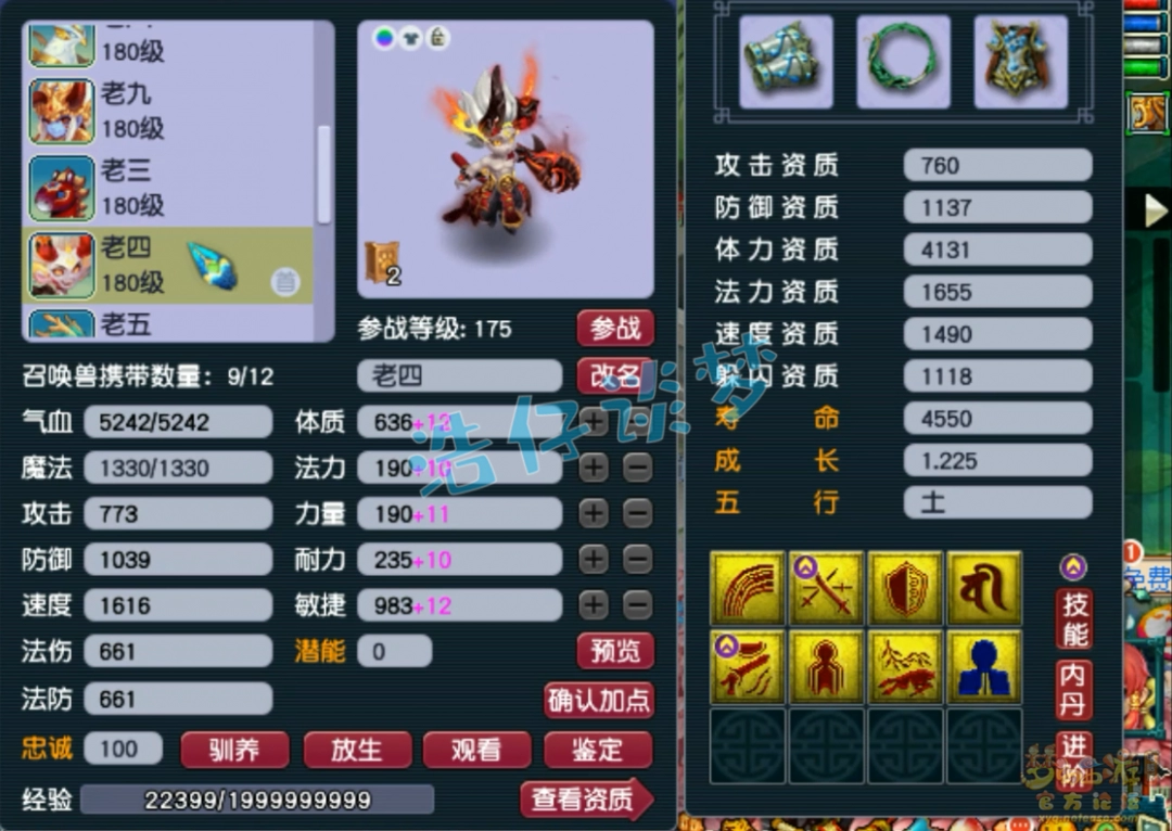 梦幻西游175三攻狮驼展示