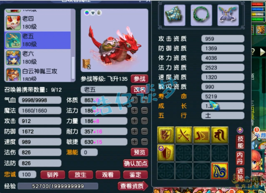 梦幻西游175三攻狮驼展示