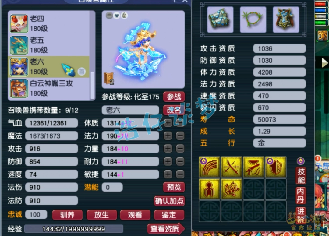 梦幻西游175三攻狮驼展示