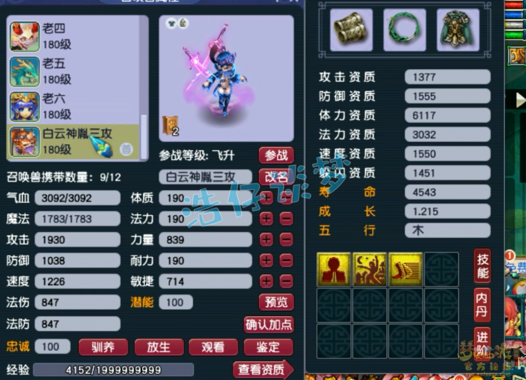 梦幻西游175三攻狮驼展示