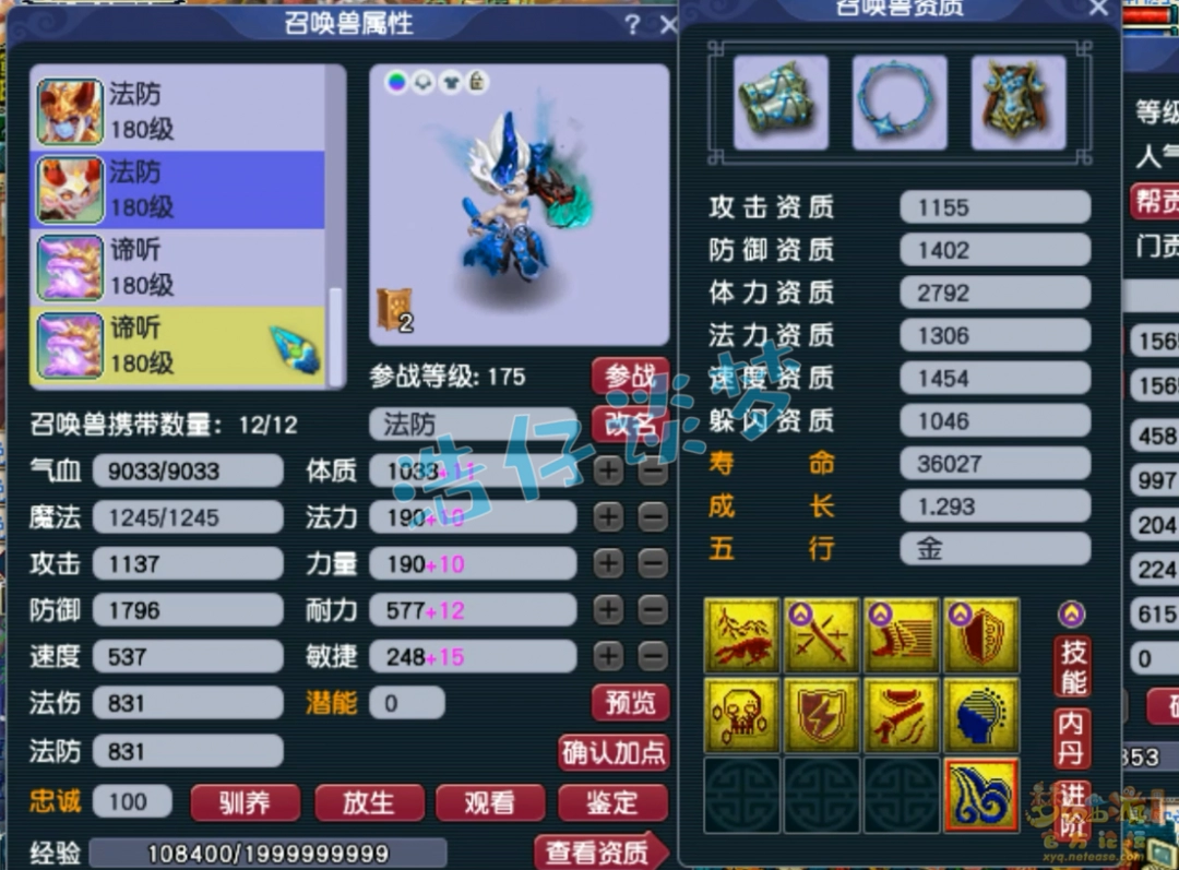 梦幻西游魔方寸展示175级