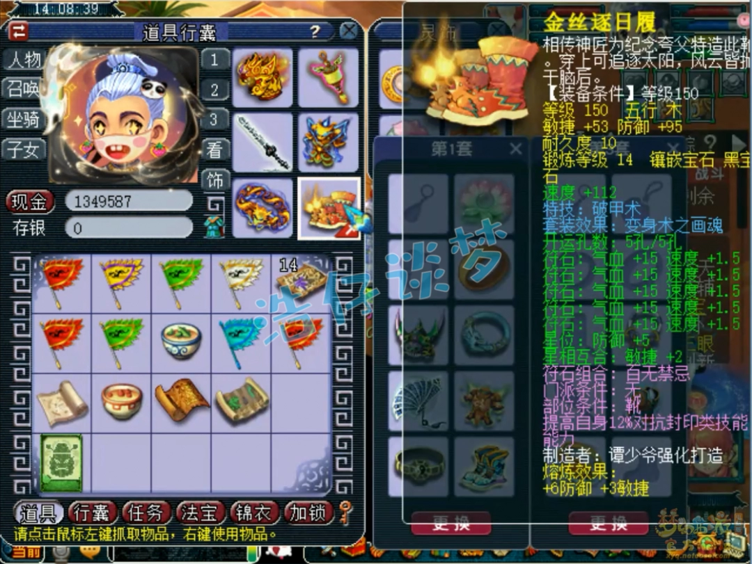 梦幻西游化生175级展示