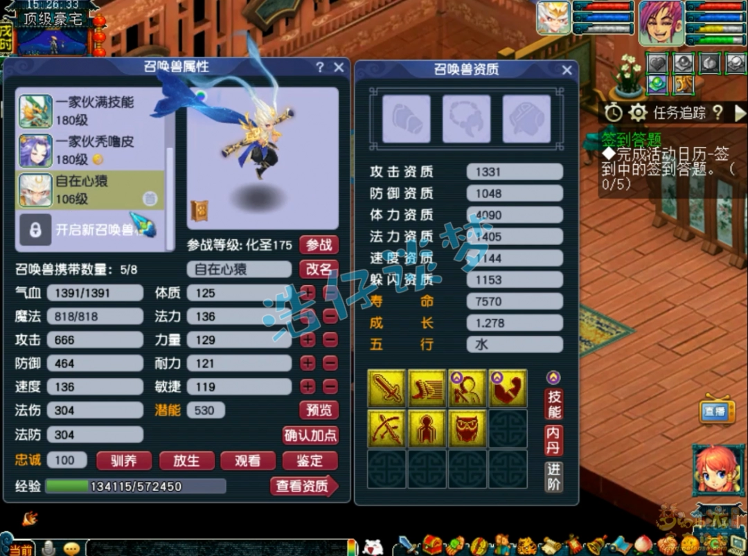 梦幻西游175帮战化生寺配装