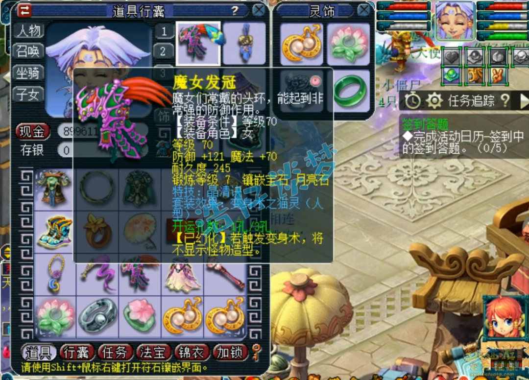 梦幻西游129无底洞装备推荐