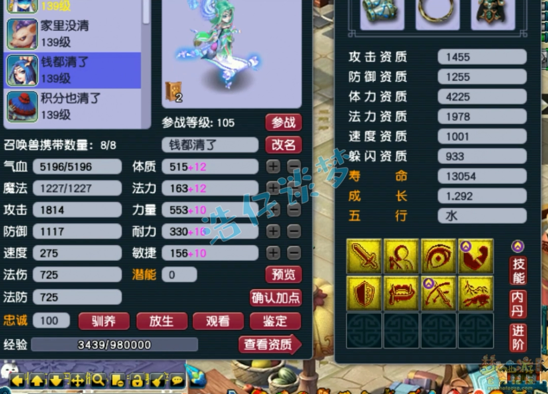 梦幻西游129无底洞装备推荐