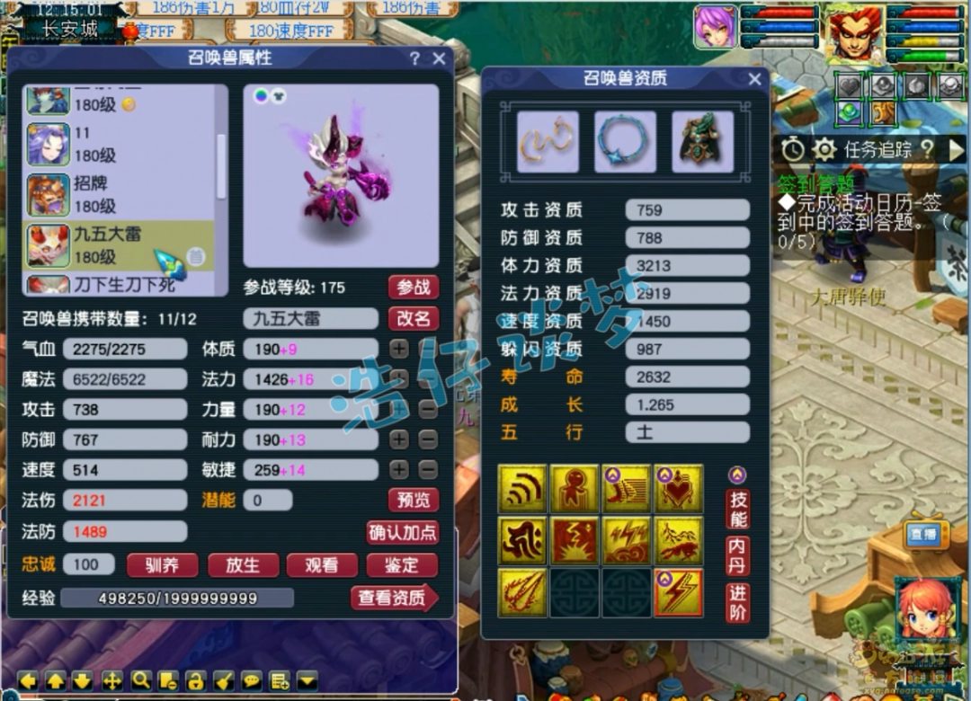 梦幻西游天元狮驼岭属性图