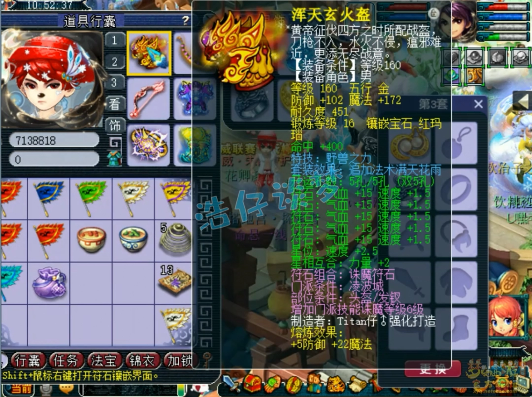 梦幻西游175满天套凌波城装备搭配