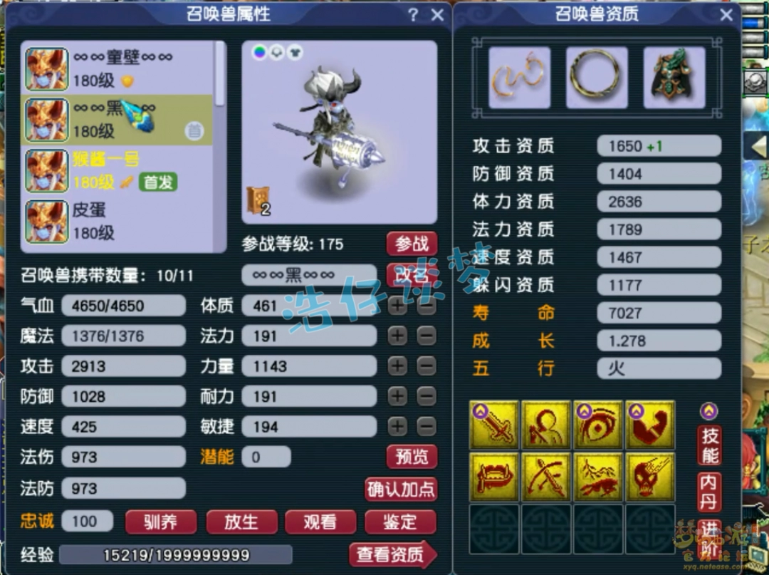 梦幻西游175满天套凌波城装备搭配