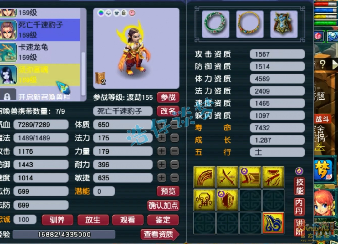 梦幻西游狮驼159级装备搭配