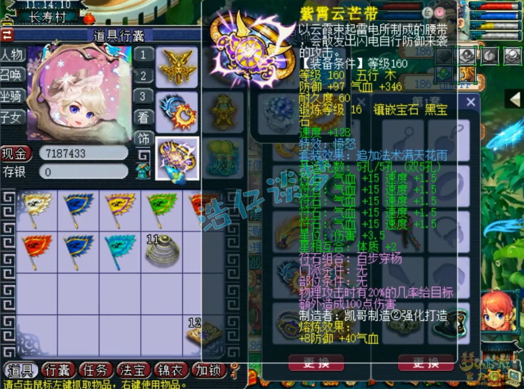 梦幻西游大唐官府服战175展示