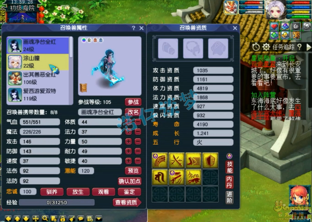 梦幻西游109九黎任务装备展示