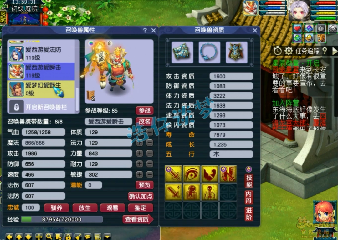 梦幻西游109九黎任务装备展示
