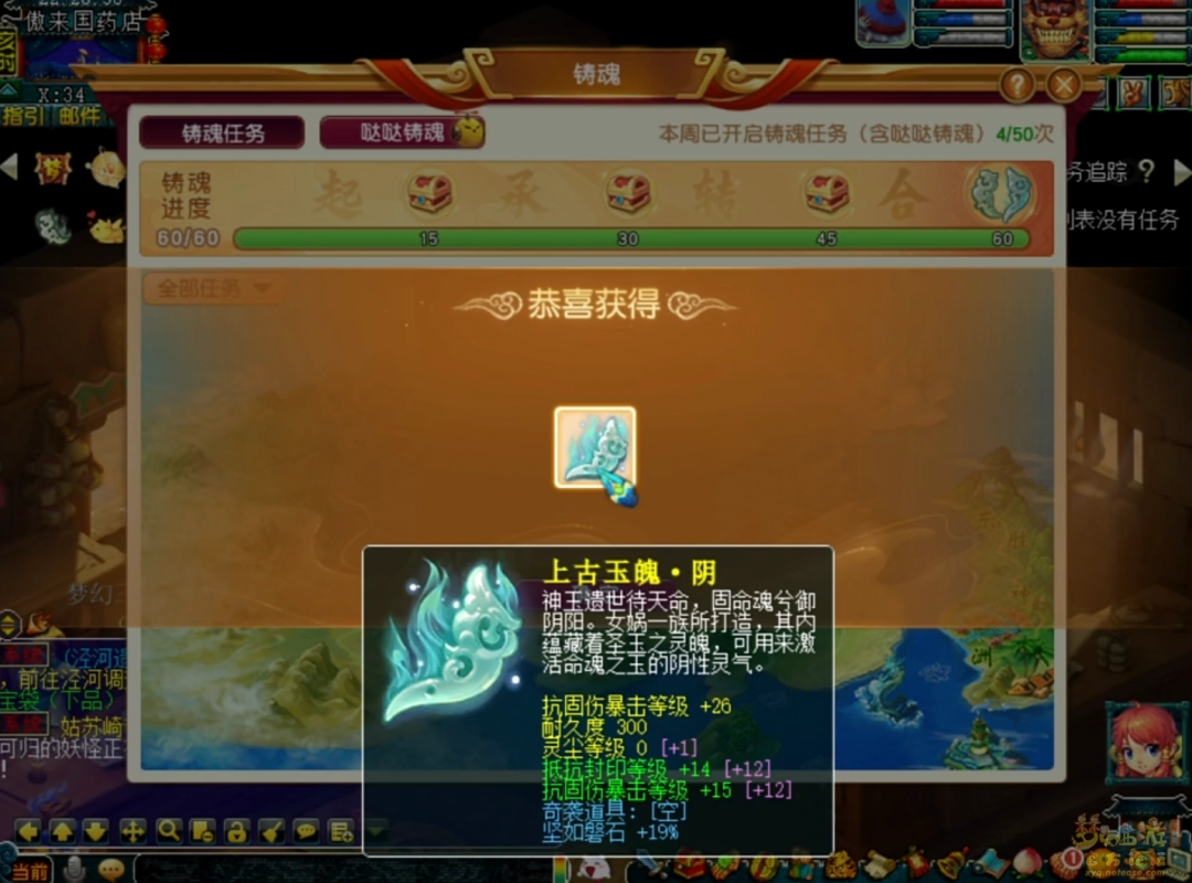 梦幻西游上古玉魄怎么获得
