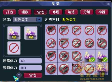 梦幻西游五色灵尘怎么获得