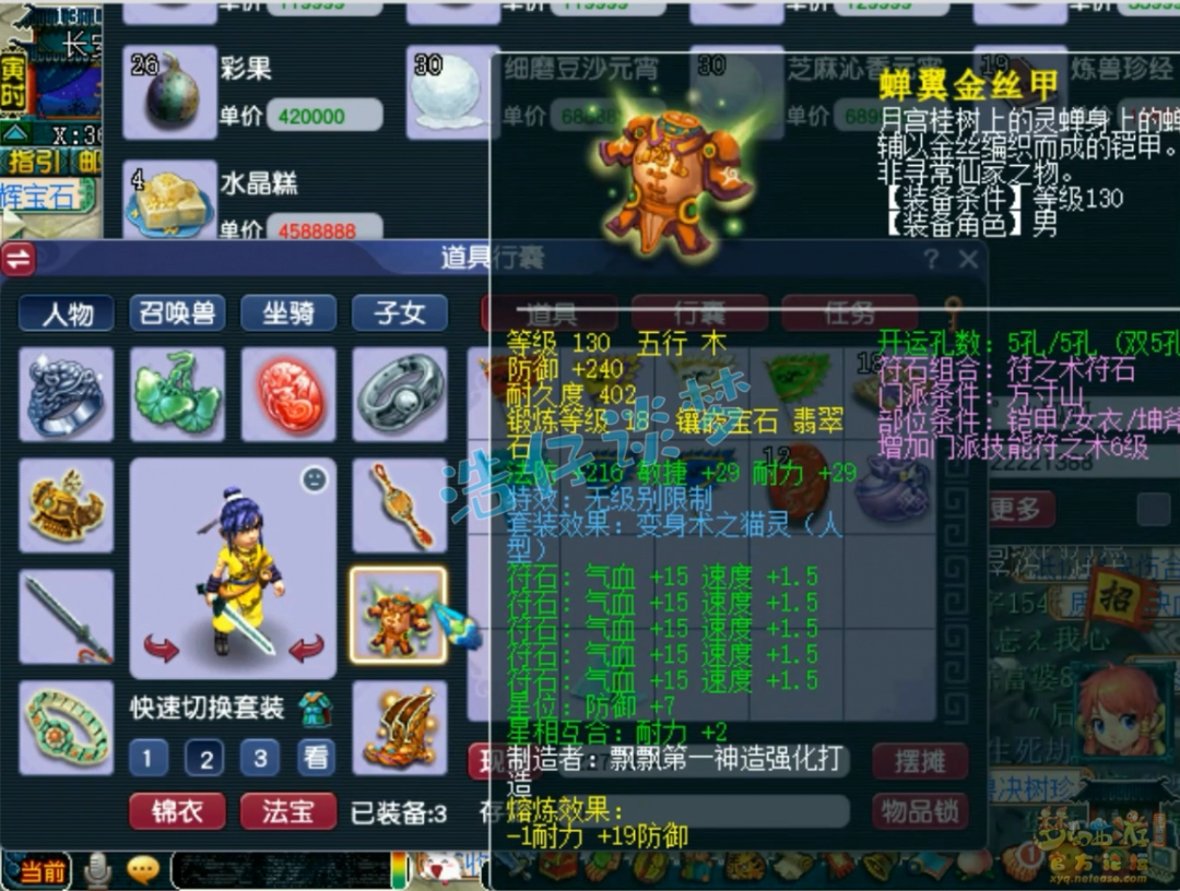 梦幻西游109方寸展示