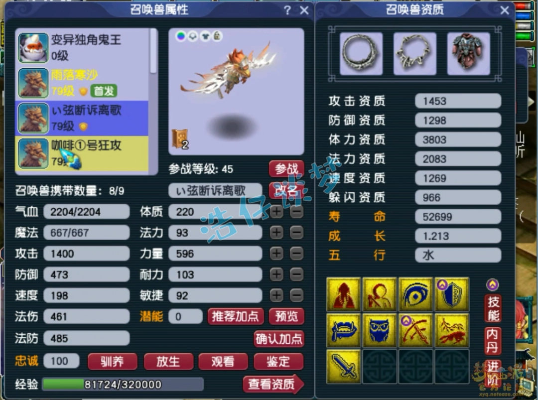 梦幻西游女儿村70级五开装备搭配