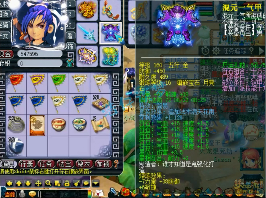 梦幻西游大唐官府159装备搭配