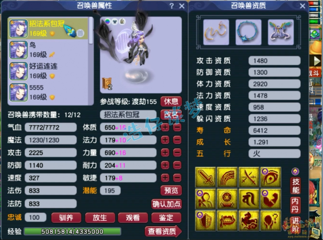 梦幻西游大唐官府159装备搭配