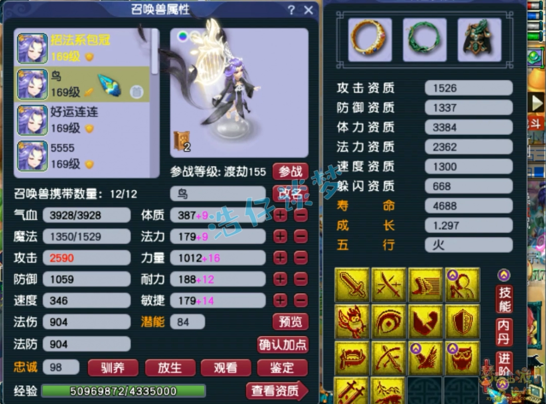 梦幻西游大唐官府159装备搭配